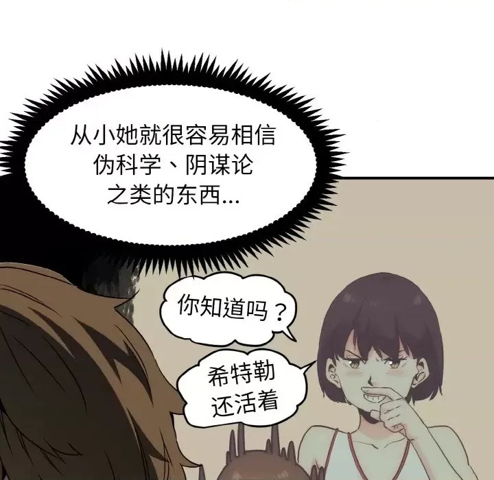 強制催眠/發小碰不得  124/219