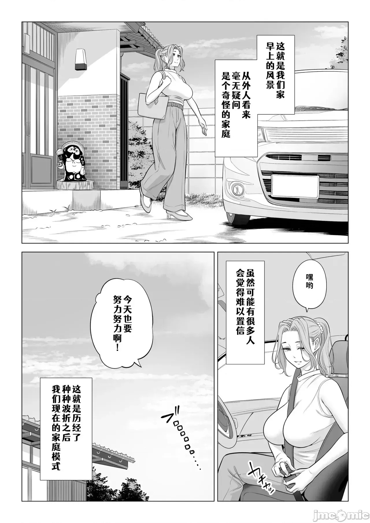 [COW個人漢化] [伊達ろく] お義父さんの性欲処理は私たち三姉妹のもちまわりっ [中國翻譯] [COW個人漢化] [伊達ろく] お義父さんの性欲処理は私たち三姉妹のもちまわりっ [中國翻譯] 21/152