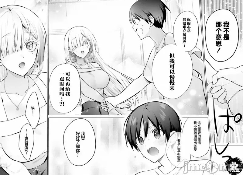 直到我和你成为夫妻为止 [攸望汉化组] [しの] 僕と君が夫妇になるまで  20/26