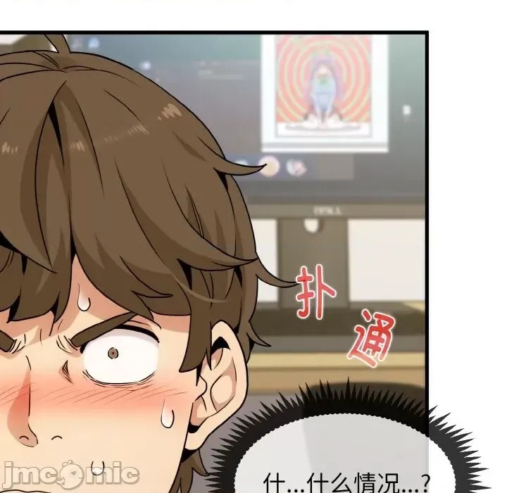 強制催眠/發小碰不得  5/171