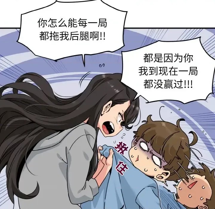 強制催眠/發小碰不得  18/219