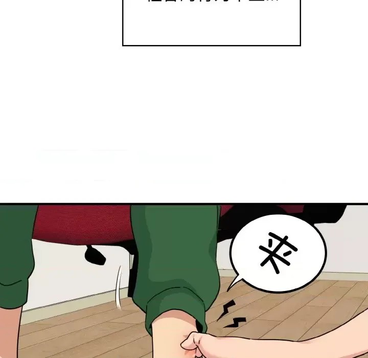 強制催眠/發小碰不得  69/219