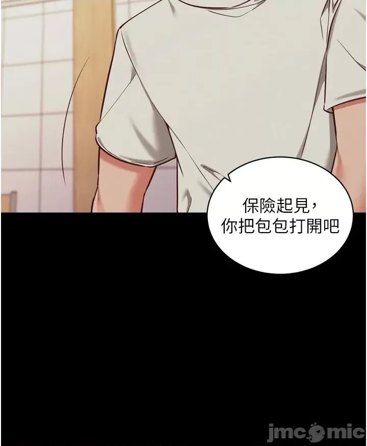 催眠偷心计  20/63