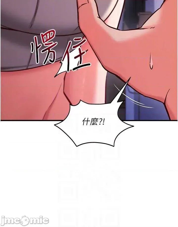 催眠偷心计  32/49