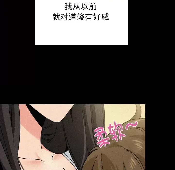 強制催眠/發小碰不得  102/171