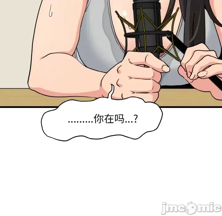 強制催眠/發小碰不得  20/200