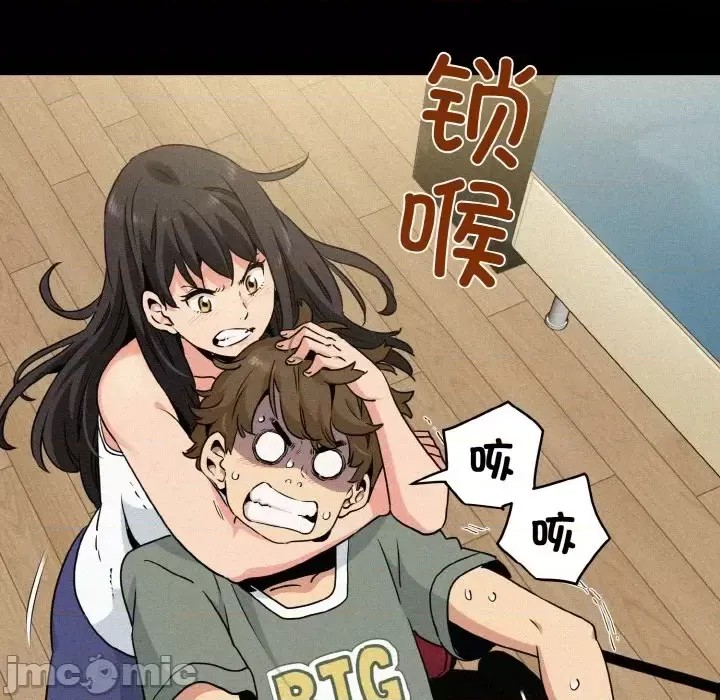 強制催眠/發小碰不得  105/171