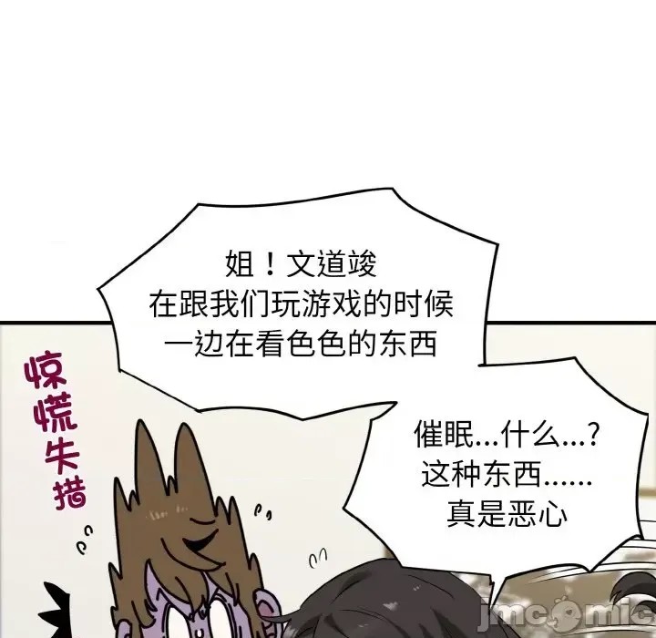 強制催眠/發小碰不得  110/219