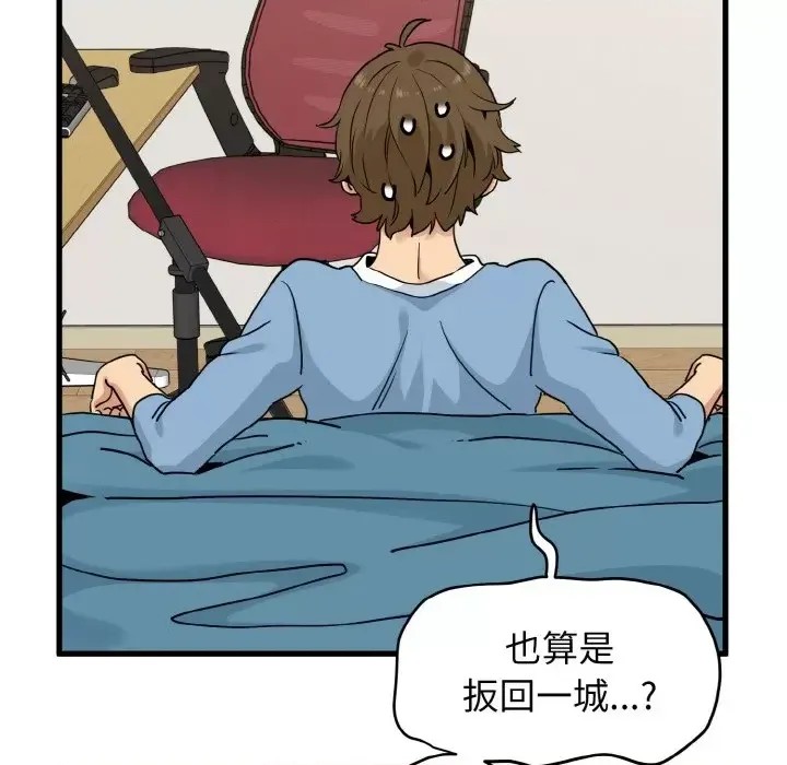 強制催眠/發小碰不得  106/200