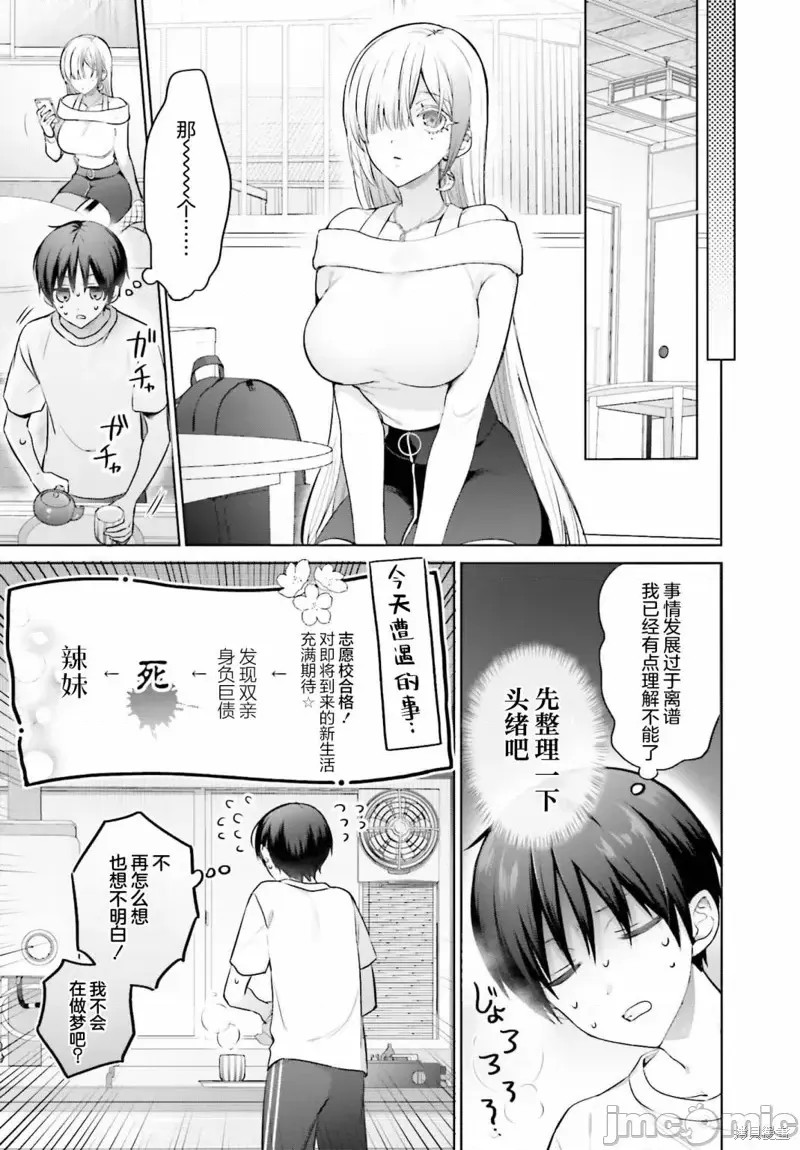 直到我和你成为夫妻为止 [攸望汉化组] [しの] 僕と君が夫妇になるまで  13/26