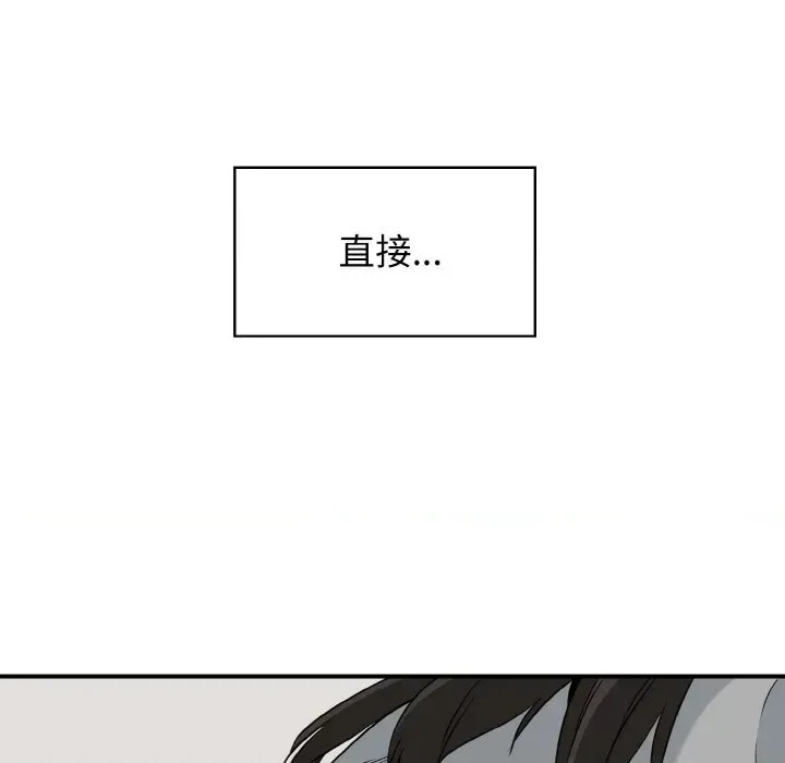 強制催眠/發小碰不得  61/219