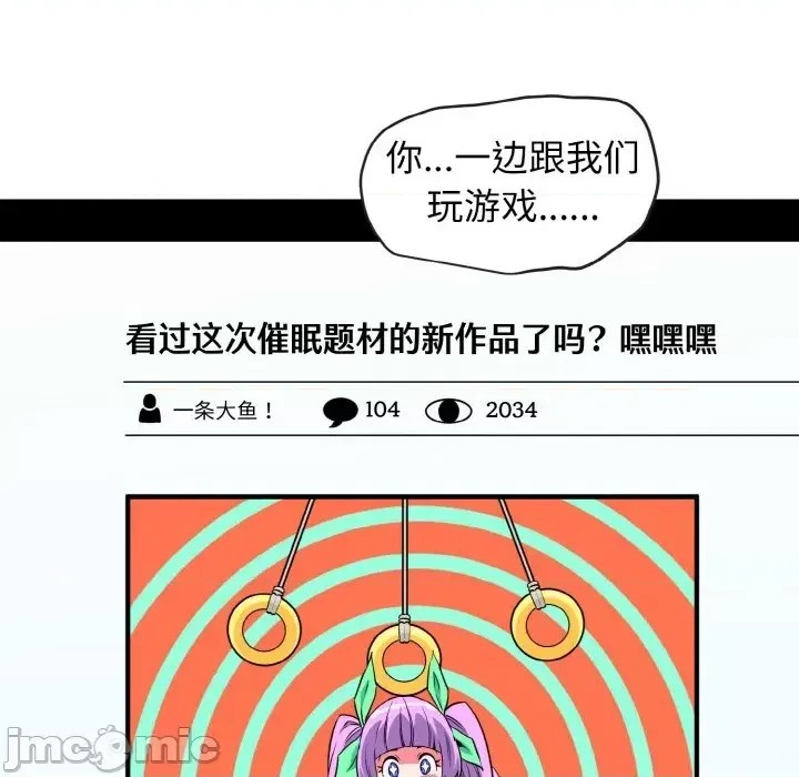 強制催眠/發小碰不得  100/219