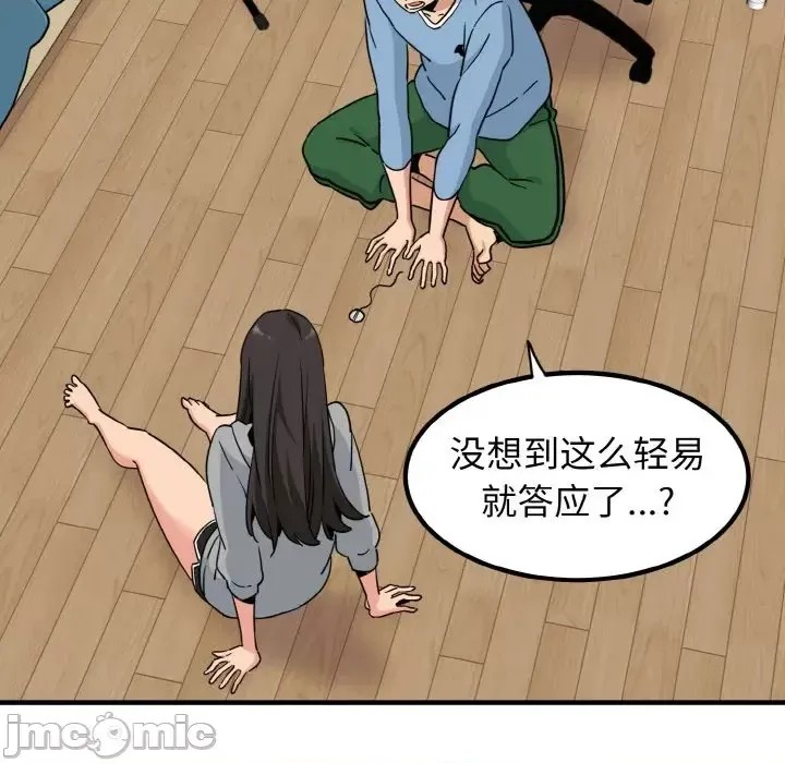 強制催眠/發小碰不得  140/219