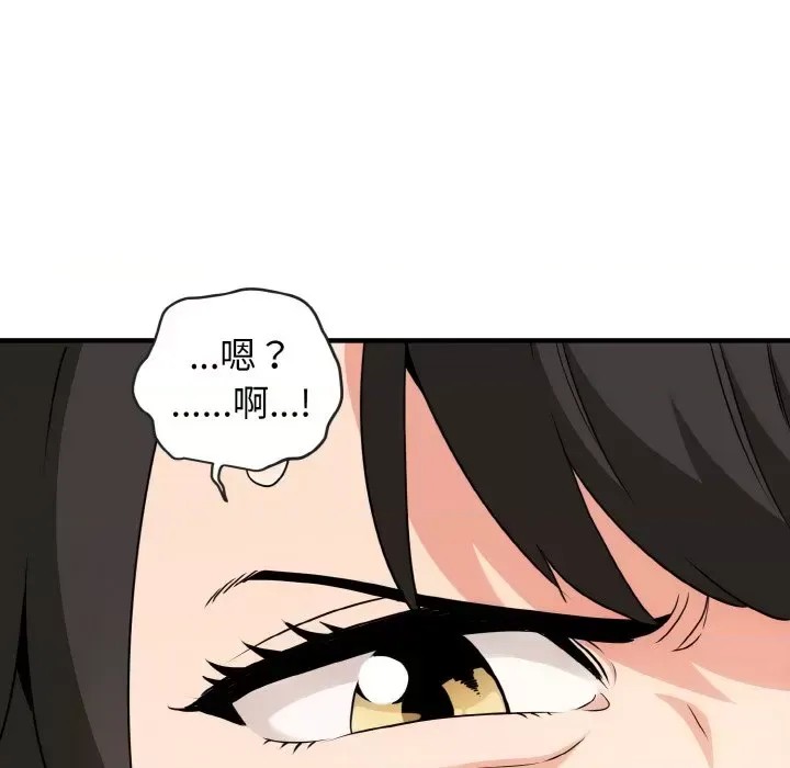 強制催眠/發小碰不得  98/219