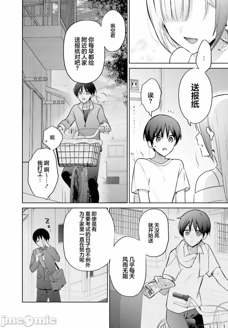 直到我和你成为夫妻为止 [攸望汉化组] [しの] 僕と君が夫妇になるまで  10/26