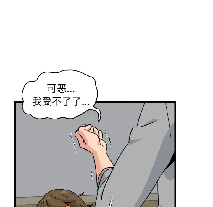 強制催眠/發小碰不得  37/171