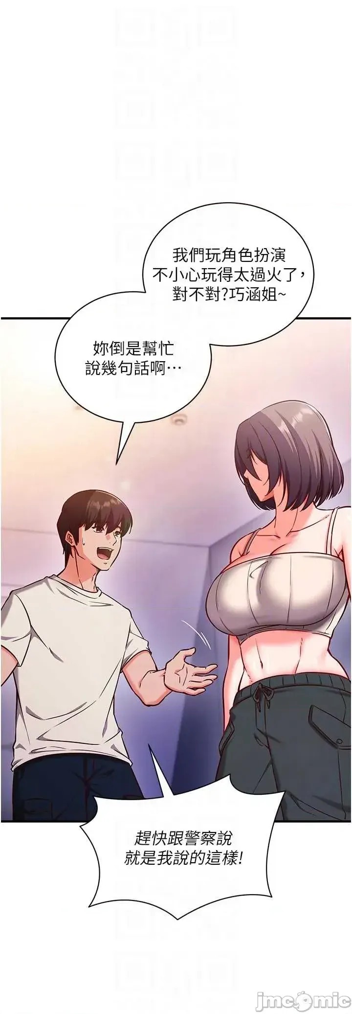 催眠偷心计  24/49