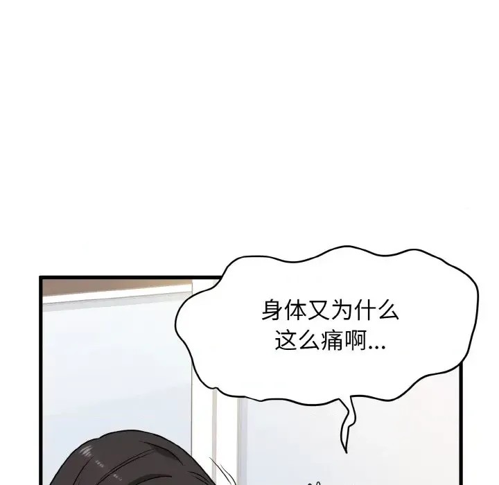 強制催眠/發小碰不得  72/200