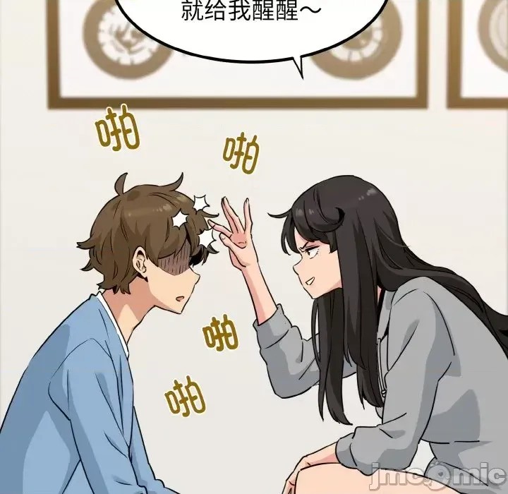 強制催眠/發小碰不得  175/219