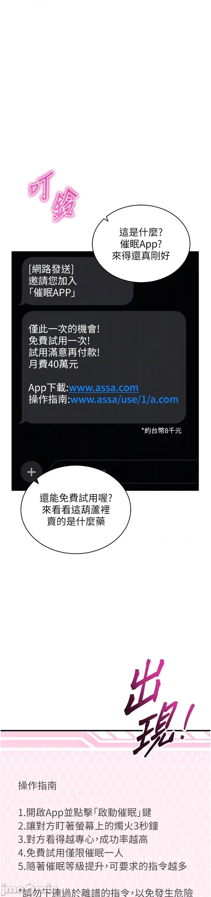 催眠偷心计  35/63