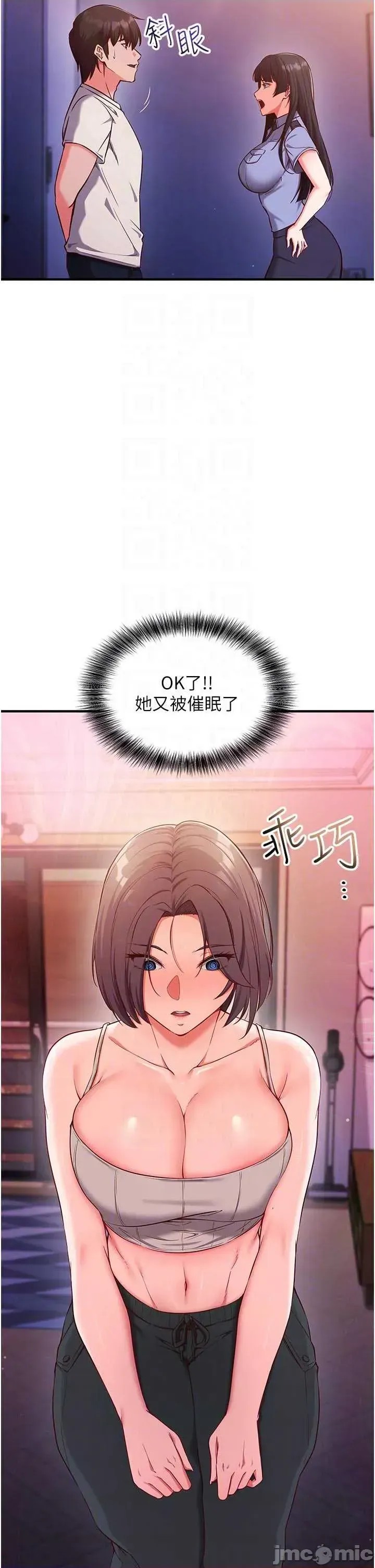 催眠偷心计  22/49