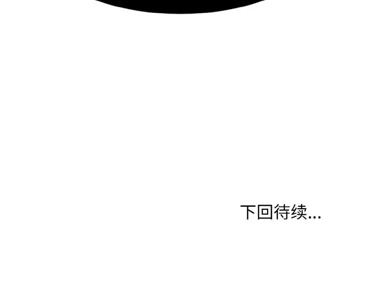 強制催眠/發小碰不得  171/171