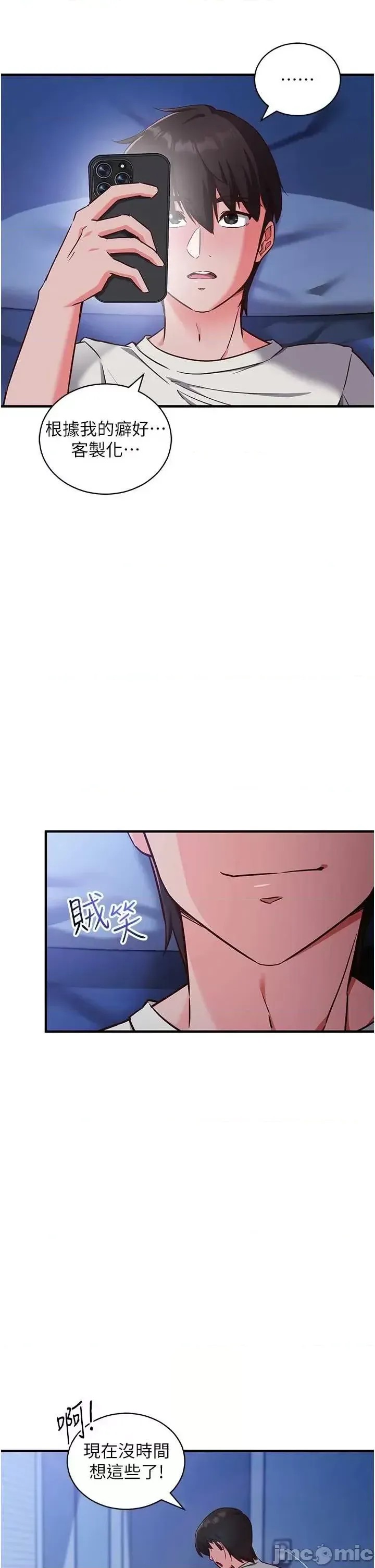 催眠偷心计  42/49