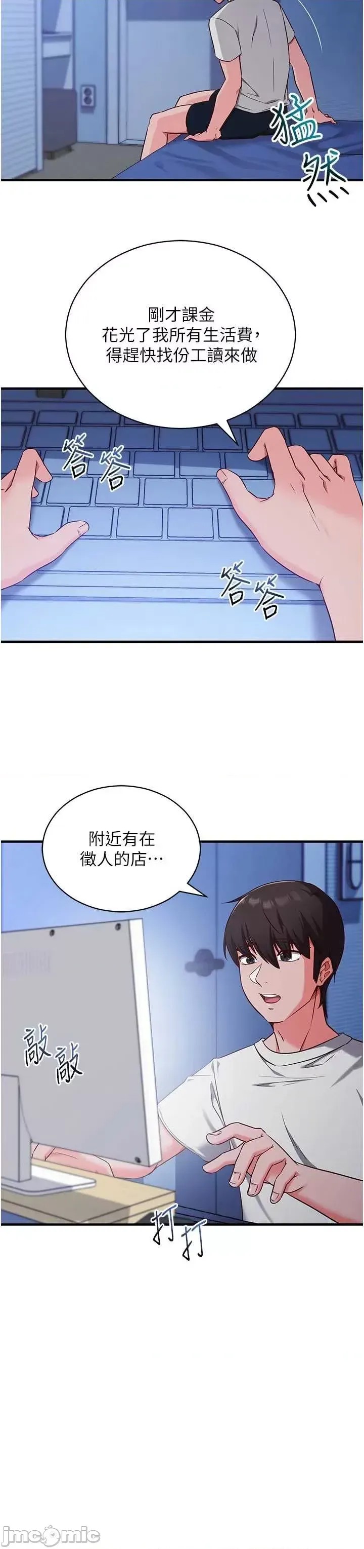 催眠偷心计  43/49