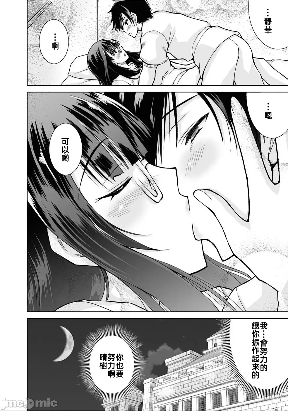 被招喚到異世界獲得斬擊異能開啟簡單模式 [神代家家長 止田卓史 磯カズナリ] 異世界に召喚されたんだけど、なんでも斬れてしまう權能を手に入れたのでイージーモードでした。  50/51
