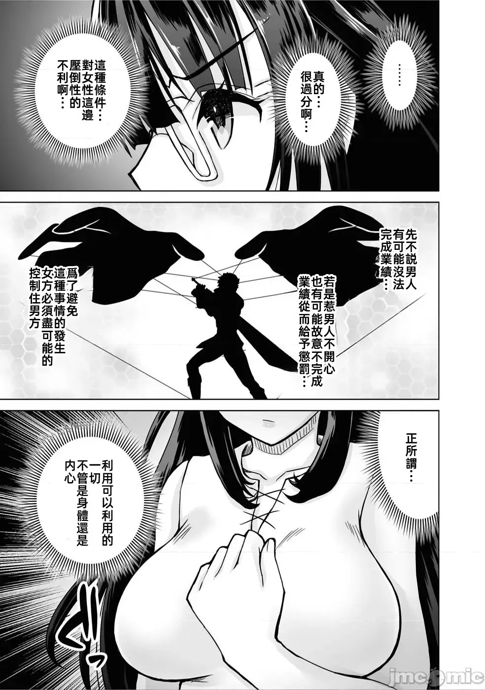 被招喚到異世界獲得斬擊異能開啟簡單模式 [神代家家長 止田卓史 磯カズナリ] 異世界に召喚されたんだけど、なんでも斬れてしまう權能を手に入れたのでイージーモードでした。  47/51