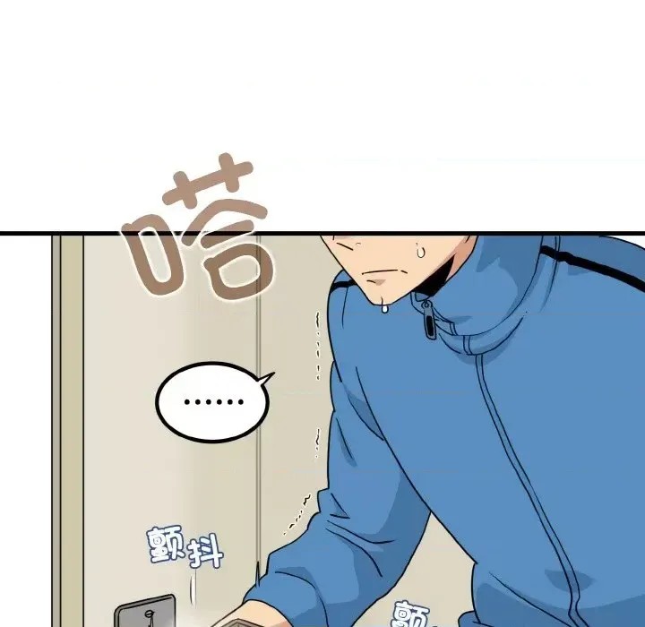 強制催眠/發小碰不得  124/200
