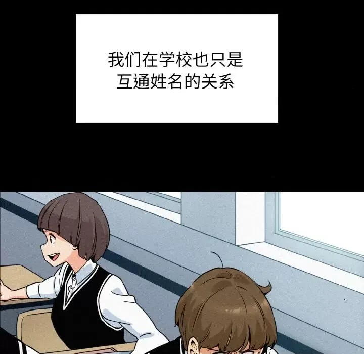 強制催眠/發小碰不得  27/219