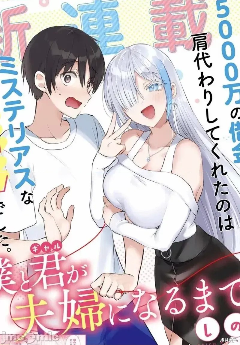 直到我和你成为夫妻为止 [攸望汉化组] [しの] 僕と君が夫妇になるまで  1/26