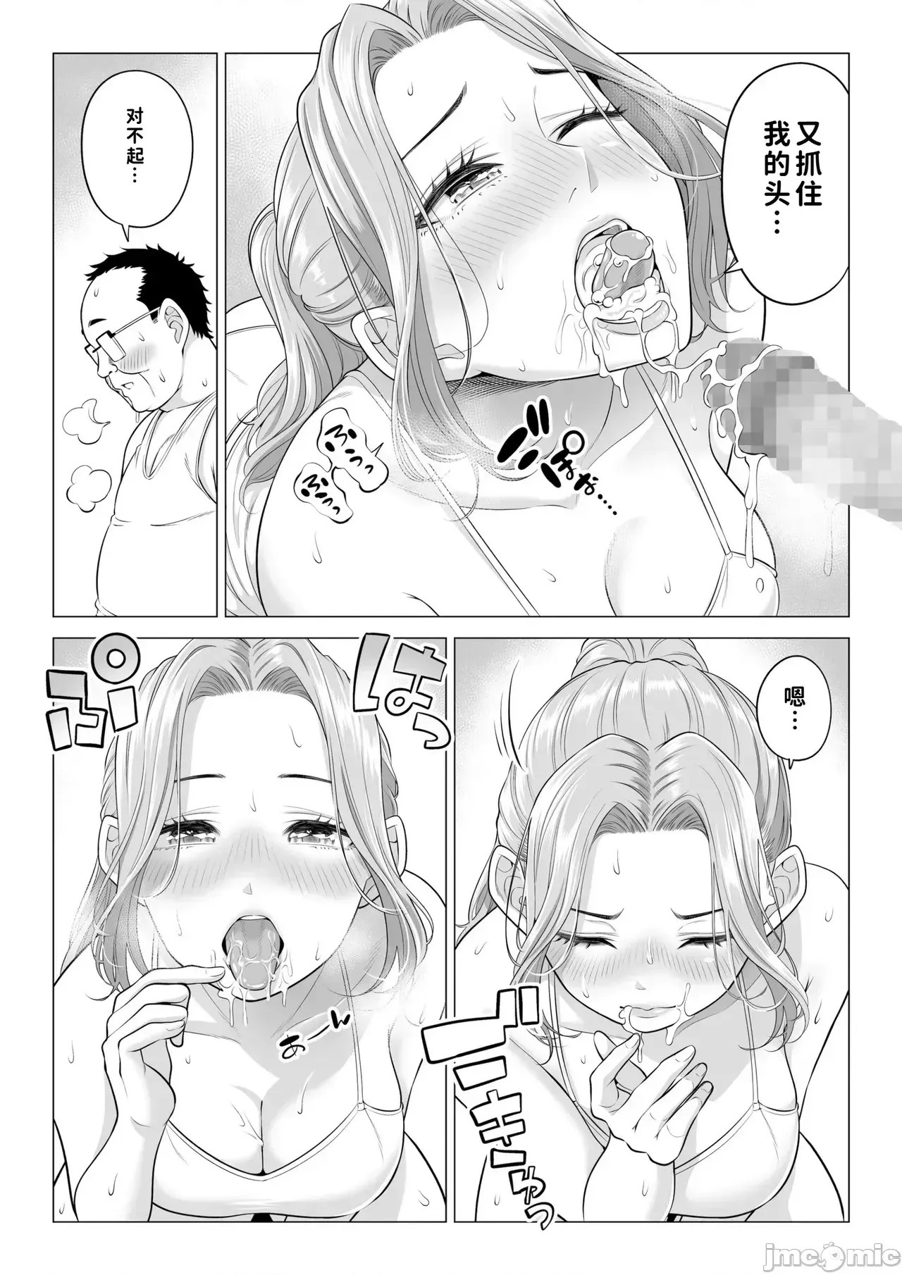 [COW個人漢化] [伊達ろく] お義父さんの性欲処理は私たち三姉妹のもちまわりっ [中國翻譯] [COW個人漢化] [伊達ろく] お義父さんの性欲処理は私たち三姉妹のもちまわりっ [中國翻譯] 31/152
