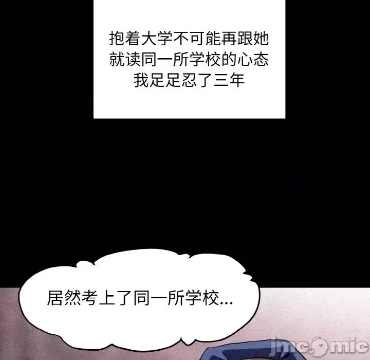 強制催眠/發小碰不得  35/219