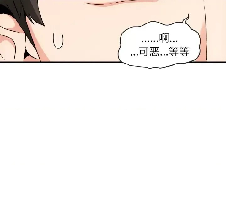 強制催眠/發小碰不得  99/219