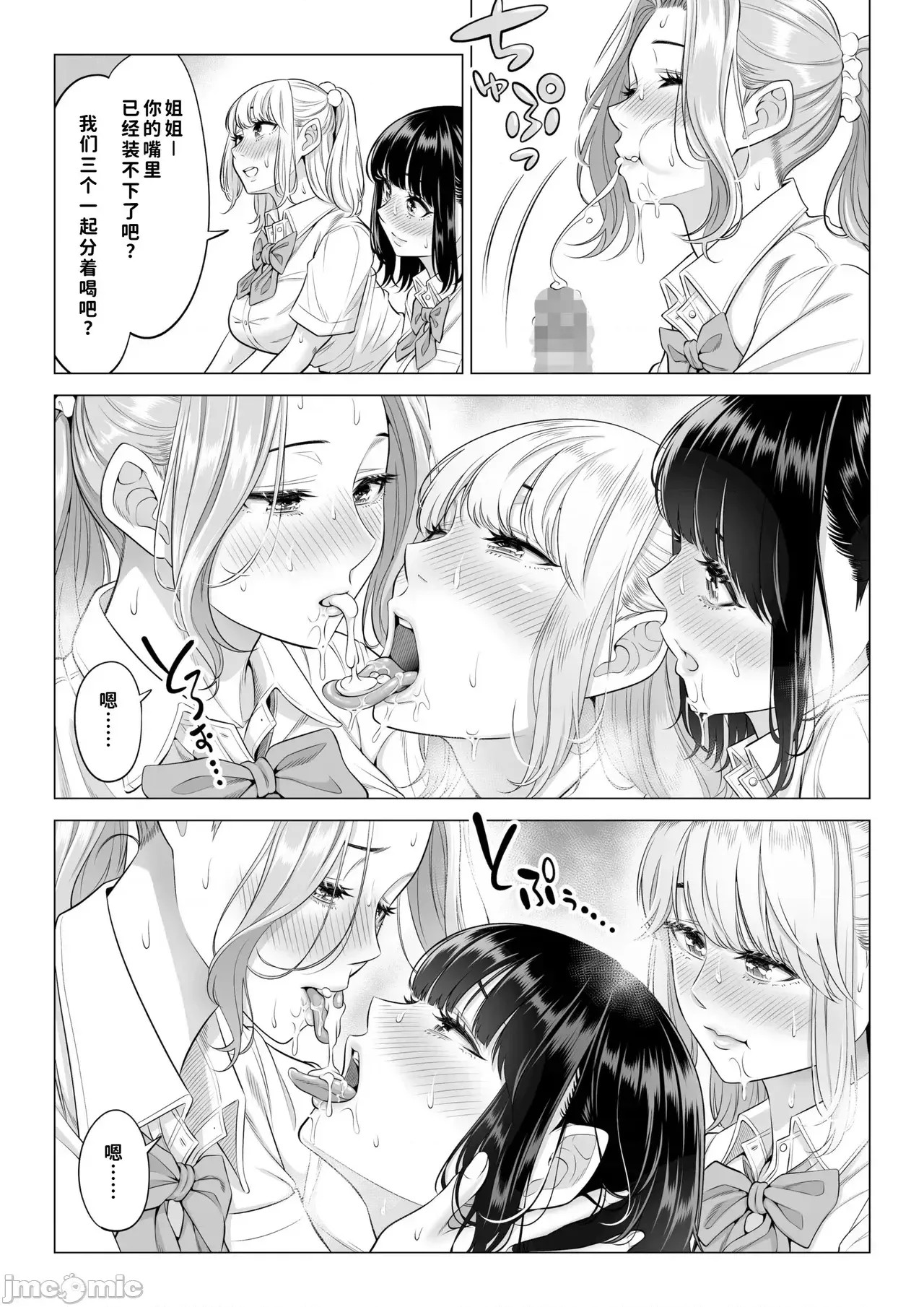 [COW個人漢化] [伊達ろく] お義父さんの性欲処理は私たち三姉妹のもちまわりっ [中國翻譯] [COW個人漢化] [伊達ろく] お義父さんの性欲処理は私たち三姉妹のもちまわりっ [中國翻譯] 105/152