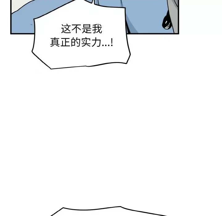 強制催眠/發小碰不得  87/219