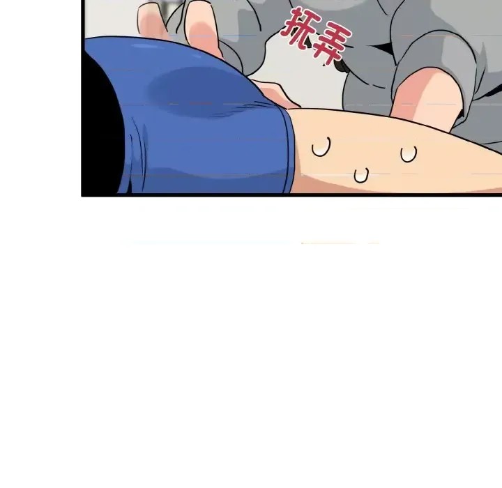 強制催眠/發小碰不得  78/171