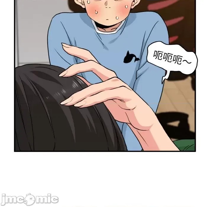 強制催眠/發小碰不得  205/219