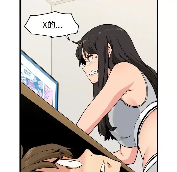 強制催眠/發小碰不得  58/200
