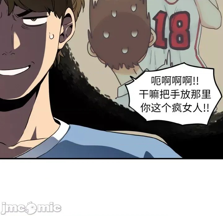 強制催眠/發小碰不得  125/219