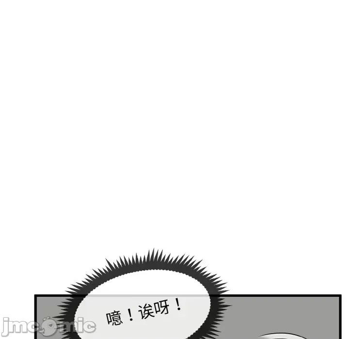 強制催眠/發小碰不得  45/171