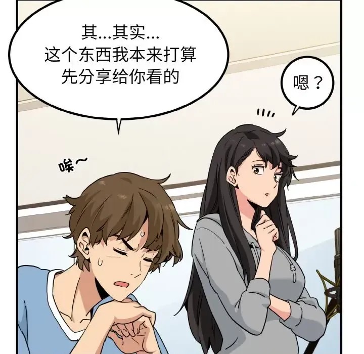 強制催眠/發小碰不得  131/219