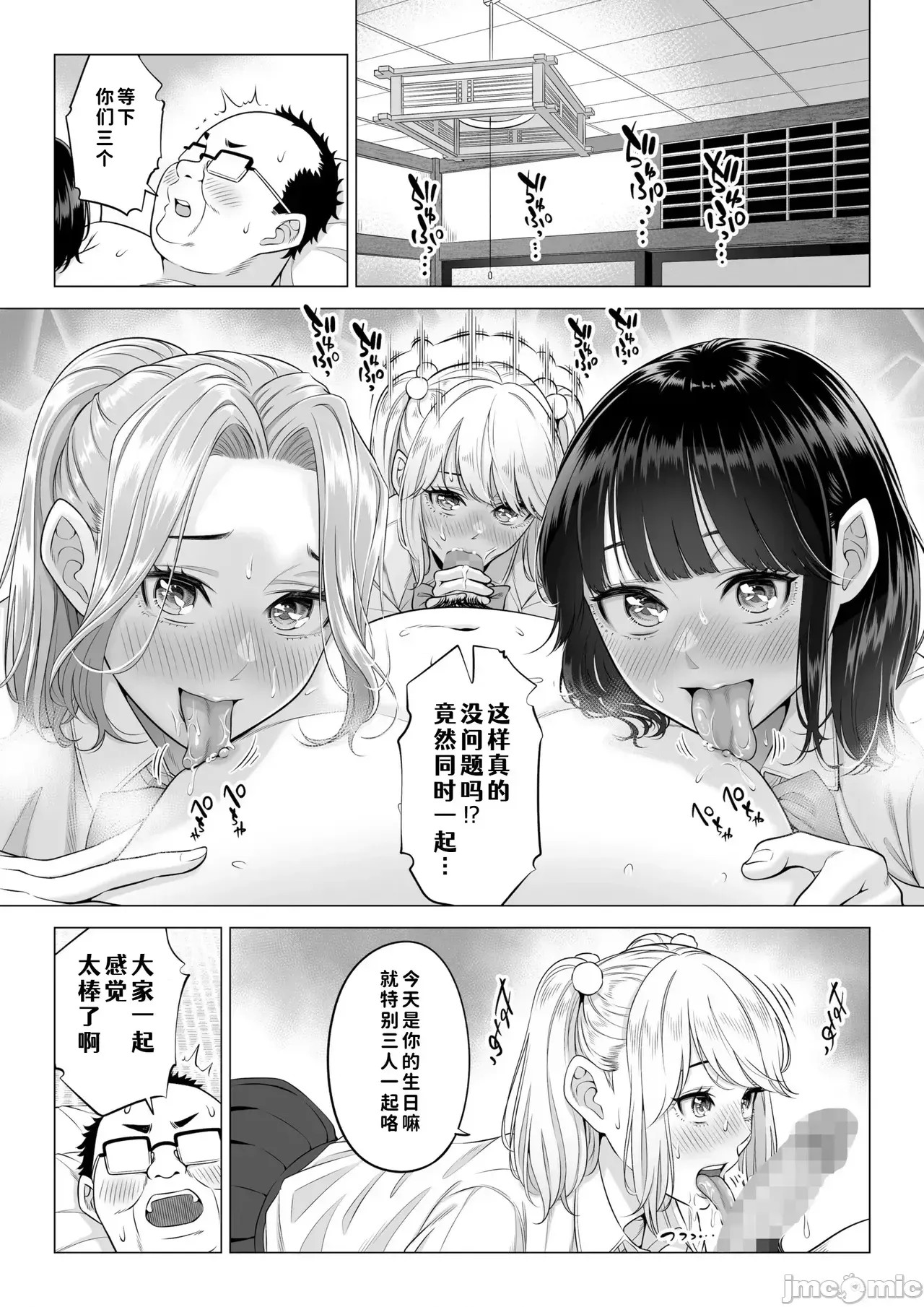 [COW個人漢化] [伊達ろく] お義父さんの性欲処理は私たち三姉妹のもちまわりっ [中國翻譯] [COW個人漢化] [伊達ろく] お義父さんの性欲処理は私たち三姉妹のもちまわりっ [中國翻譯] 101/152