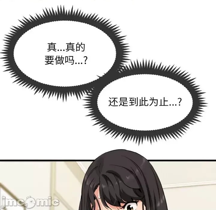 強制催眠/發小碰不得  95/171