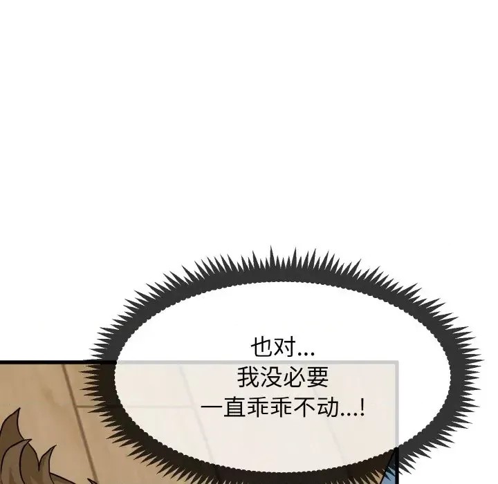 強制催眠/發小碰不得  63/171