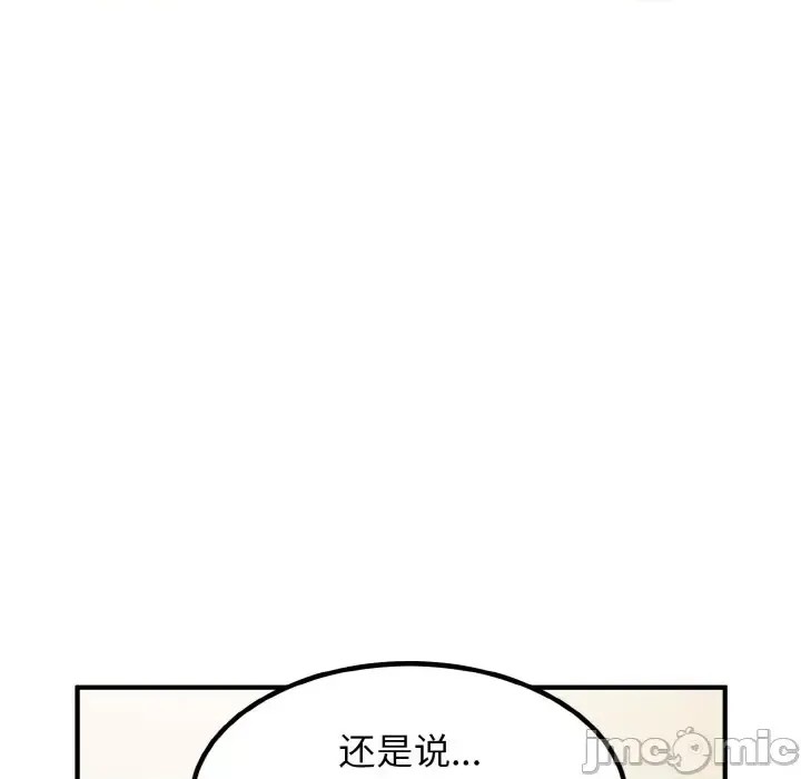 強制催眠/發小碰不得  170/219
