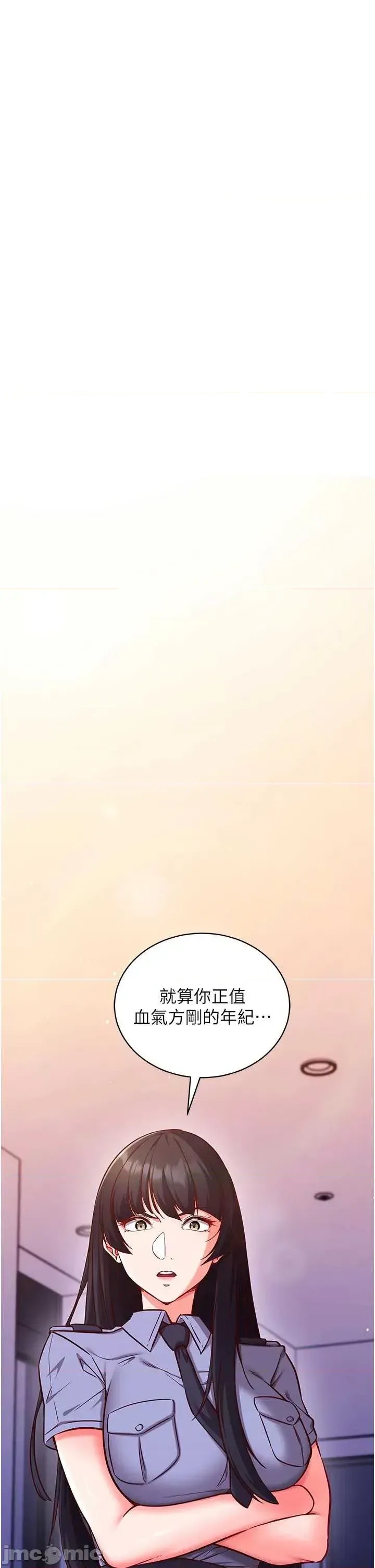 催眠偷心计  13/49