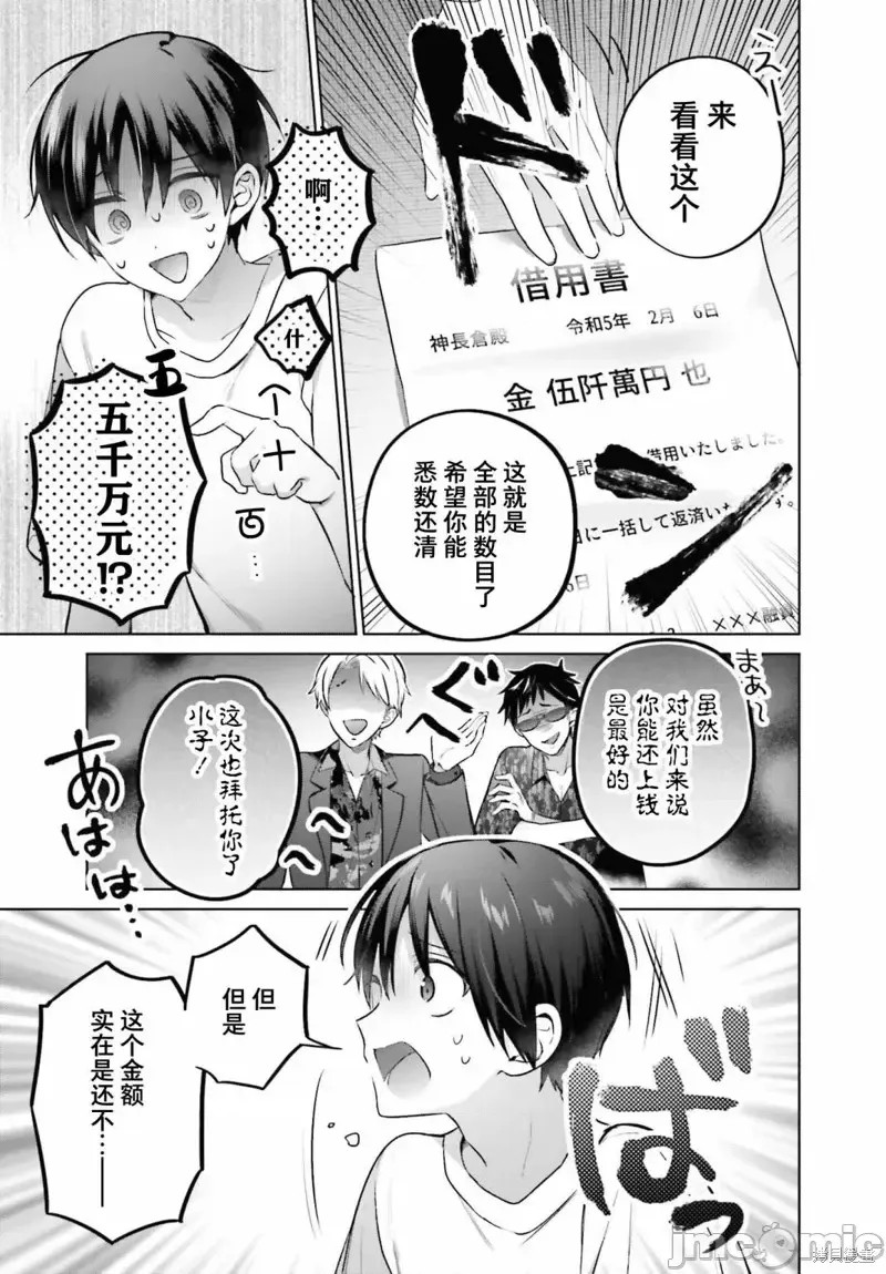直到我和你成为夫妻为止 [攸望汉化组] [しの] 僕と君が夫妇になるまで  7/26